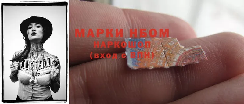 купить наркотик  Усть-Лабинск  Марки 25I-NBOMe 1,5мг 